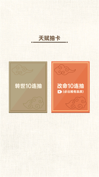 转世皇帝模拟器免广告破解版3