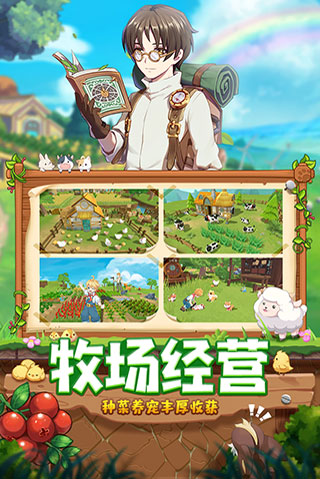 四季物语内购版2