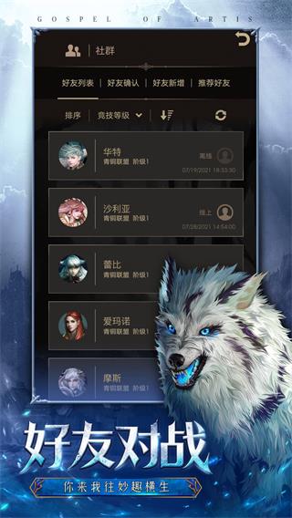 阿蒂丝契约4