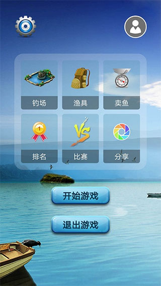 钓鱼看漂游戏最新版1