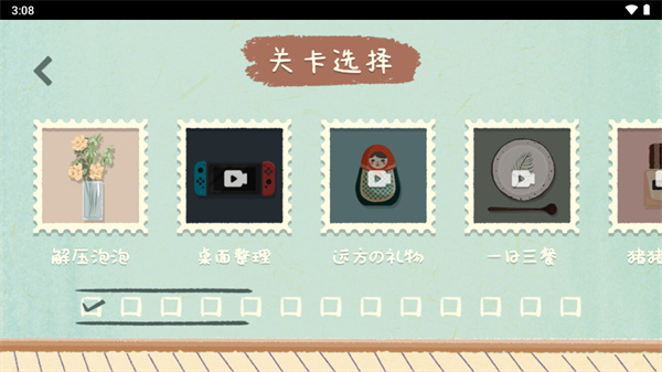 收纳物语破解版2