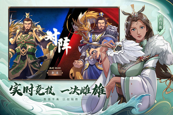 策魂三国无限玉璧版1