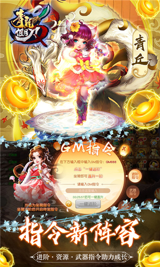 青龙偃月刀手游破解版5