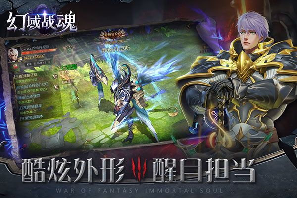 幻域战魂红包版4