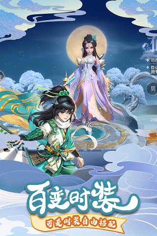 仙灵修真2