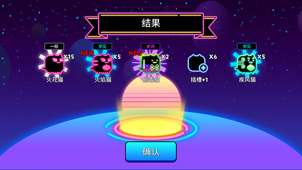 猫英雄3