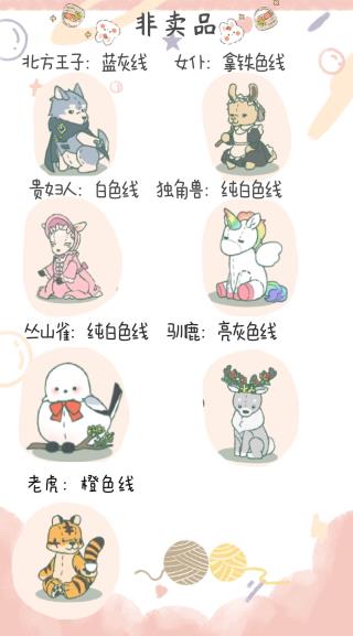 寄心茶屋游戏2