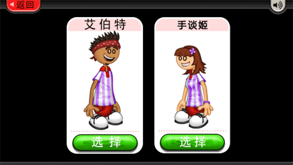 老爹冰淇淋店中文版2