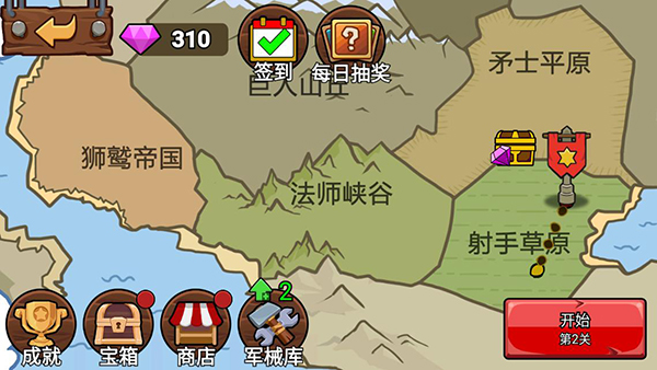 火柴人战争遗产2中文破解版2