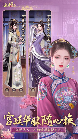 延禧攻略之凤凰于飞正式版3