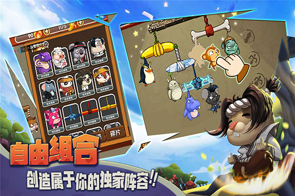 猴子很忙官方版1