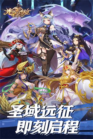 光之圣境放置次元折扣平台3