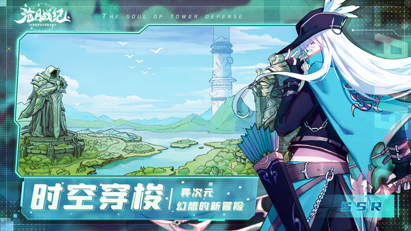 沧月战纪vivo版4