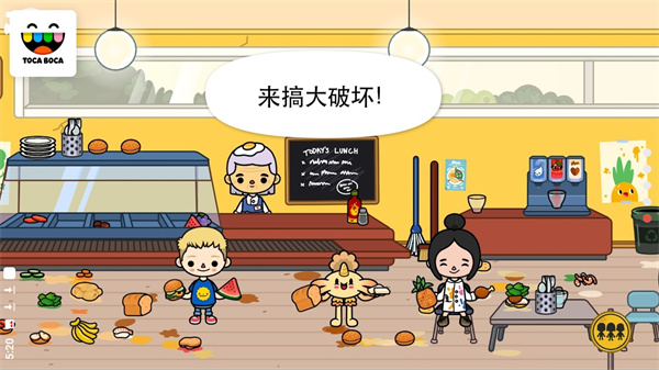 托卡生活学校完整版4