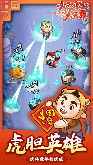 小虎墩大英雄破解版2