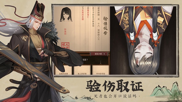 神都探奇变态版2
