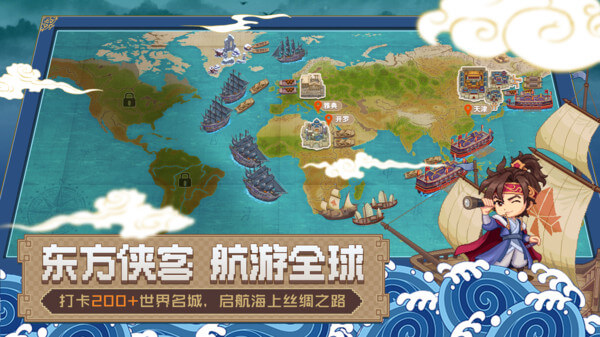 航海日记2小米版2