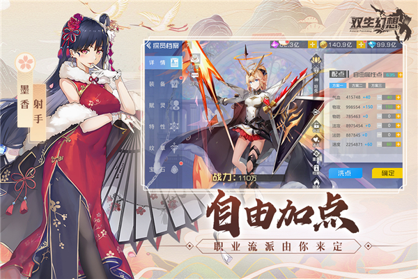 双生幻想百度版2