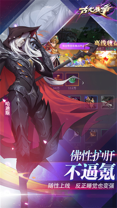 古代战争华为版1