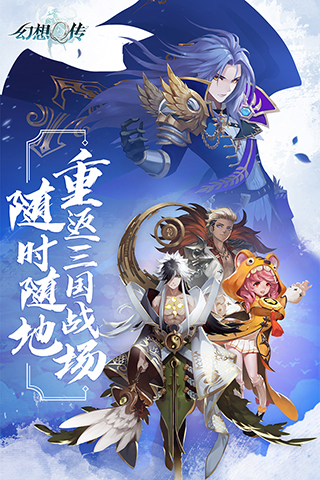 幻想Q传百度版2
