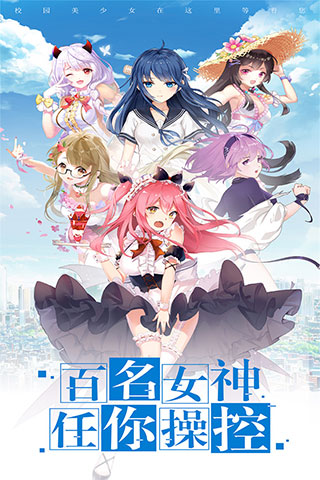 校花梦工厂破解版无限钻石版5