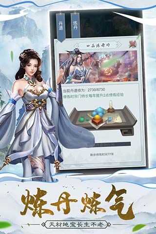仙命决九游版2