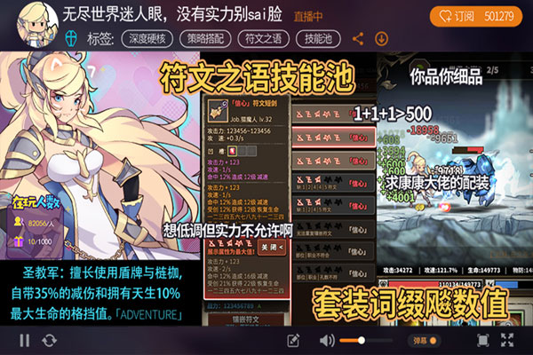 无尽大冒险官方版2