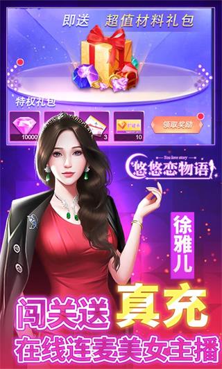 悠悠恋物语1