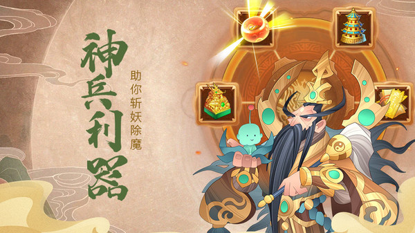 六界召唤师折扣版4