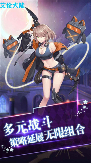 艾伦大陆破解版2