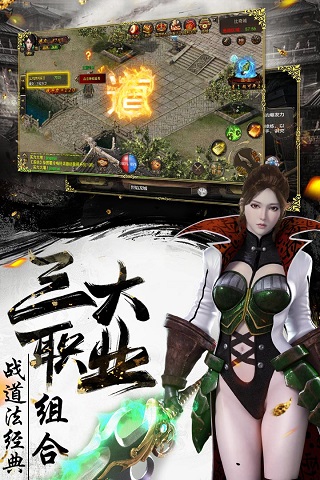 烈焰武尊合击版5