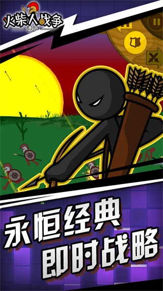 火柴人战争遗产魔改版5
