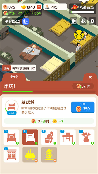 判案我贼溜破解版免广告版5