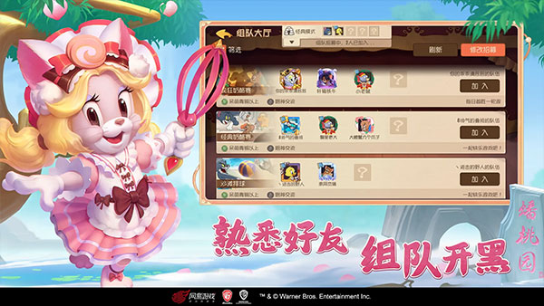 猫和老鼠极速版4