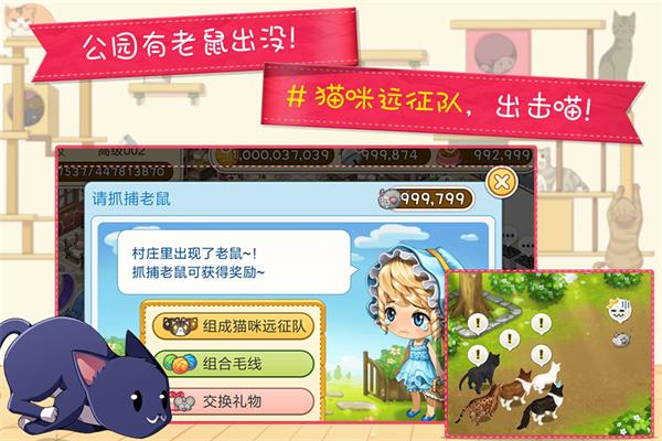 猫猫咖啡屋九游版3