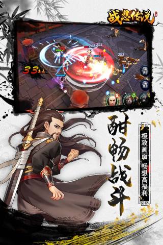 战忍传说变态版5