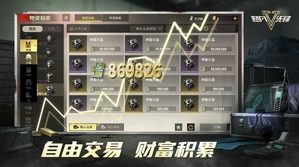 超凡先锋海外服手游最新版20233