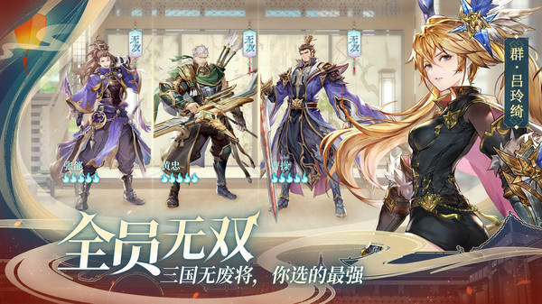 三国志幻想大陆破解版最新版2