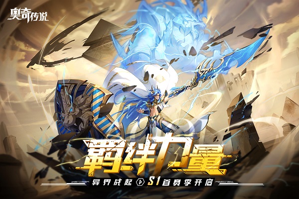 奥奇传说h5手机版3