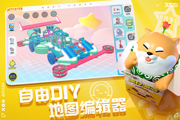 蛋仔派对华为版3