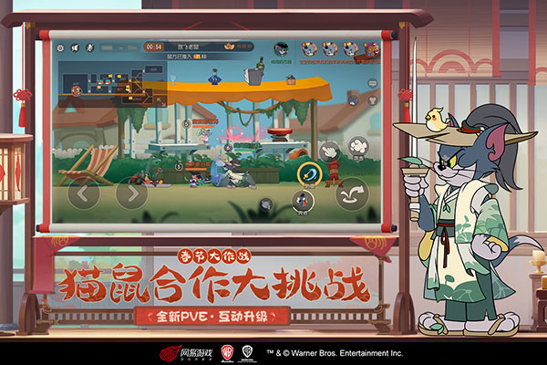 猫和老鼠百度版1