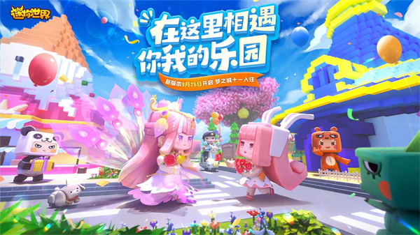 miniworld2023最新版1