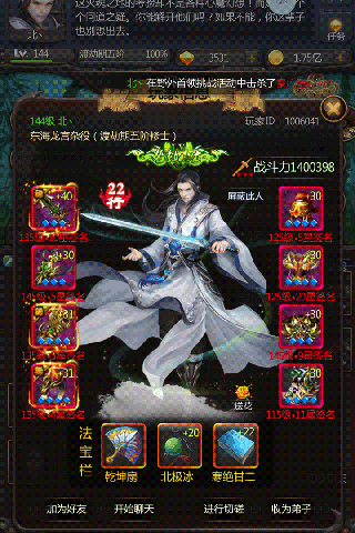 仙侠第一放置变态版1