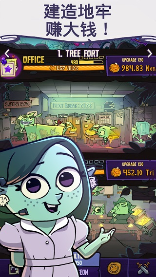 地下城与公司1