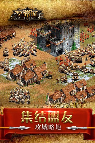 罗马帝国4
