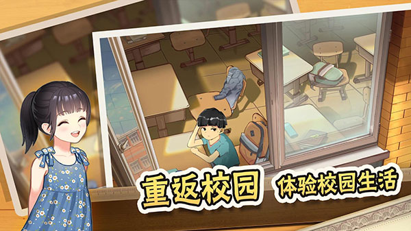 中国式家长正版手游2