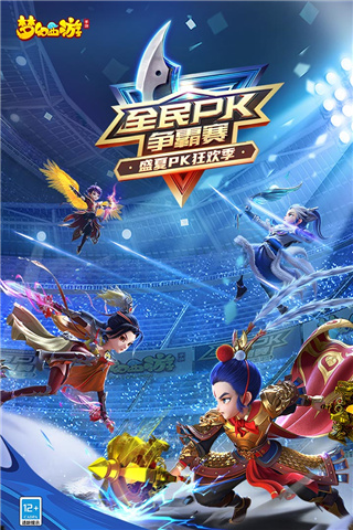 梦幻西游互通版1