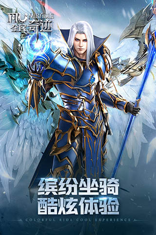 全民奇迹变态版1