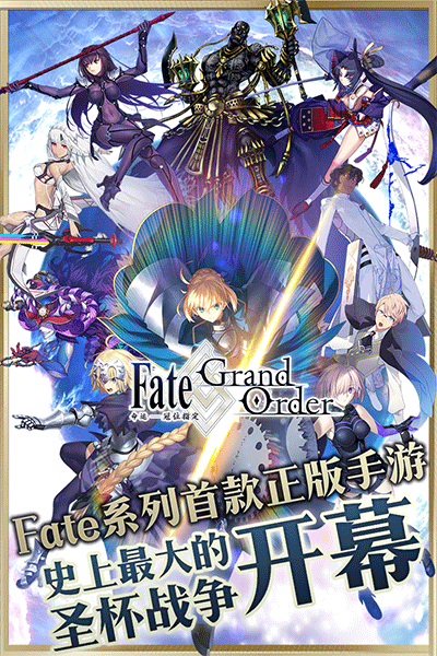 fgo国服1