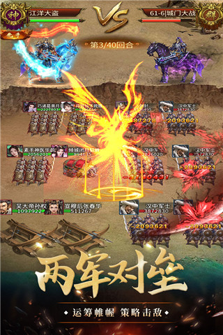 我是大英雄变态版5